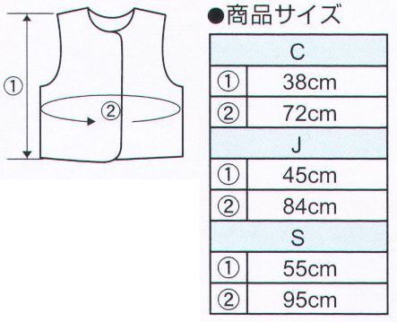 アーテック 2095 衣装ベース ベスト(Jサイズ) オレンジ ※身長110〜140cm（4〜10才）※この商品はご注文後のキャンセル、返品及び交換は出来ませんのでご注意ください。※なお、この商品のお支払方法は、前払いにて承り、ご入金確認後の手配となります。 サイズ／スペック